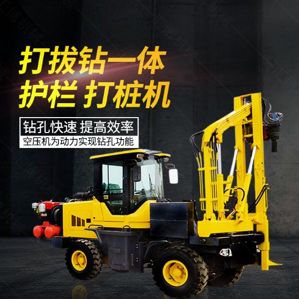 高速護(hù)欄立柱打樁機(jī),護(hù)欄鉆孔一體機(jī)直銷(xiāo)